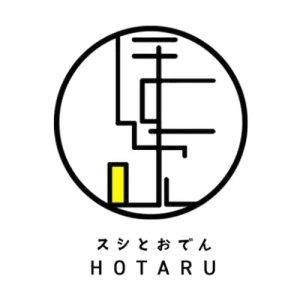 スシとおでんほたる